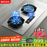 樱花帝王三环燃气灶大火力天然气灶具家用煤气灶双灶嵌入式台式液化气炉包安装 【天然气】防干烧高效聚焰猛火+加强不锈钢 变频调节