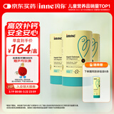 Inne因你【春季补钙】小金条钙镁锌儿童液体钙d3婴儿3罐+6条香橙味