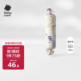 babycare婴儿糖果安抚枕多功能哄睡侧睡靠背档枕0-6岁 食梦兽浅黄40*12