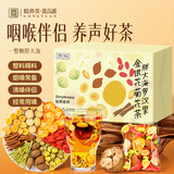 贡苑胖大海金银花罗汉果甘草菊花茶210g咽清炎凉润喉教师节礼物护嗓