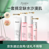 法兰琳卡护肤品套装礼盒玫瑰花苞恒润补水保湿紧致洁水乳套生日礼物女士