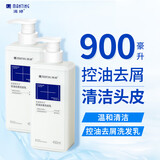 满婷（MANTING）满婷氨基酸控油去屑洗发乳450ml*2（洗发水舒缓头皮男女舒缓）