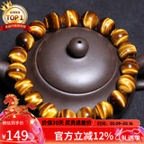 石玥珠宝精品10mm天然黄虎眼石手串虎睛石转运珠手链男女士款 水晶玛瑙 