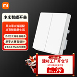 小米智能开关（双开）接入米家 超长寿命 开关面板 需搭配网关