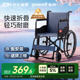 鱼跃(yuwell)轮椅车H051折叠老人轻便旅行手推车钢管免充气胎代步车