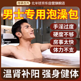 北半球泡脚药包瑶浴泡澡洗澡泡脚男士汗蒸泡浴包排毒除湿驱寒温肾补阳