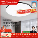 欧普照明（OPPLE）过道吸顶灯卧室灯阳台灯 LED主灯具玄关灯饰走廊简约一体防蚊虫 升级呵护光【黑边-小卧室灯】