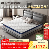 顾家家居（KUKA）椰棕偏硬床垫青少年老人护脊床垫梦想垫硬享版1.8X2.0米京仓闪发