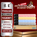 京呈TN5226粉盒适用汉光彩色智能复合机HGFC5226墨粉碳粉C5266墨盒硒鼓粉筒 TN5226四色套装(102000页)
