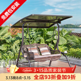莫 家户外秋千庭院双人太阳能灯摇椅铁艺阳台室外休闲吊椅秋千吊篮 枫羽2人款