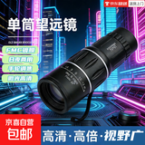 新款高清单筒望远镜高倍观鸟影棚看演唱会户外便携微光夜视手机可用数码设备FMC镀膜WY1S 高倍率微光望远镜【一个装】