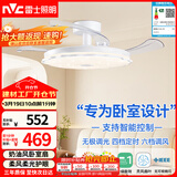雷士（NVC）LED照明枕边风扇灯吊扇奶油卧室餐厅1级能效全光谱42寸36瓦