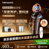 斐驰[补贴立减15%] 二代3x家用水光美容仪魔法棒三面三阶导入亮肤脸部出行旅游补水按摩光子嫩肤仪礼物 3x美容魔法棒【量子版】 综合保养/焕肤抗初老