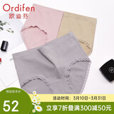 欧迪芬内裤女中腰舒适透气提臀棉质里裆三角裤3条装送女友礼物 XK0A01