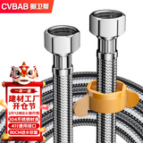 橱卫帮（CVBAB）304不锈钢上水软管80CM面盆马桶进水软管双头上水管冷热通用CV708