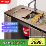 贝克巴斯（BECBAS）家用厨房垃圾处理器E60PRO+超级感应水龙头F05PRO