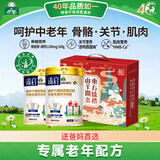 御宝骨胶原中老年高钙羊奶粉700g2罐礼盒装送礼给长辈骨骼健康营养品