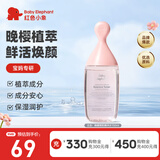 红色小象爽肤水 护肤品化妆品保湿焕亮补水护肤 晚樱微肌精华水150ml