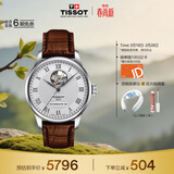 天梭（TISSOT）手表 力洛克系列男表 瑞士自动机械男士皮带腕表商务表生日礼物