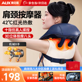 奥克斯（AUX）颈椎按摩器肩颈按摩仪斜方肌腿腰颈部敲捶打揉捏热敷全身按摩枕充电款送妈妈母亲节礼物实用生日 豪华蓝【8头分区按摩+红光艾灸热敷+升级强力电机】