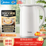 美的（Midea）电热水壶家用烧水壶煮水壶食品级304不锈钢 1.7升大容量0涂层无缝内胆开水壶泡茶 MK-SH17M301