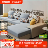 全友家居现代简约风L型布艺沙发家用客厅科技布转角沙发家具政府补贴 水蓝|布皮沙发|面料可拆洗|左妃位 多人位 3.67m
