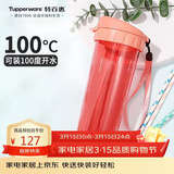 特百惠（Tupperware）茶韵500ml塑料杯男女士学生运动水杯子大容量泡茶杯 西柚红