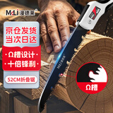 漫德莱手锯锯树神器木工锯特氟龙SK5猛钢材质小型手持折叠锯2