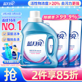 蓝月亮 深层洁净洗衣液 薰衣草香1kg*1瓶+500g*2袋 高效除螨 强效去渍