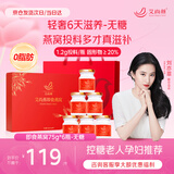 艾尚燕即食燕窝礼盒75g*6瓶无糖 礼品送礼长辈 孕妇补品 送妈妈生日礼物