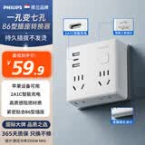飞利浦（PHILIPS）魔方USB插座转换器/86型转换插座插头/Typec插座扩展/一转多插座/多功能插座