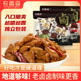 农香森酱香味老卤鸡脚筋250g零食鸡爪肉办公追剧必备小吃