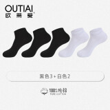欧蒂爱袜子男夏季船袜100%纯棉袜短袜男夏天防臭袜吸汗抗菌耐磨透气薄款 黑3白2 均码26-28CM