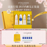 欧舒丹护手霜礼盒限定香氛4支装保湿滋润防干生日礼物送女友(香型随机)