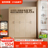 全友家居成品现代简约风大衣柜顶柜组合家用卧室家具柜子衣橱 【白橡木色】1.86m五门衣柜 多规格灵活组合+科学分区收纳