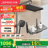 九牧（JOMOO）花洒套装琴键按摩喷枪除垢顶喷水愈精灵淋浴器36668-882/HBS-1