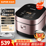 苏泊尔（SUPOR） 电饭煲 球釜电饭锅 IH电磁加热家用3-8人大容量柴火饭智能触摸操控多功能一体家用煮粥锅 5升【一键柴火饭】 5L