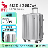 爱华仕行李箱旅行箱24英寸托运箱女大容量拉杆箱男出差密码箱皮箱星光银