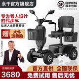 永千老人电动四轮车家用可折叠助力车老年人残疾人智能老年代步电动车 20A铅酸顶配款】续航约70里/11寸充气越野胎/电机700W