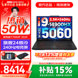 联想拯救者Y7000P 2026年补贴15% 电竞游戏笔记本电脑r 可选RTX5060/5070独显 旗舰酷睿 24核i9-14900HX 满血RTX5060 16G 1TB 标配｜官方正品 支持验证