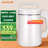 九阳豆浆机破壁免滤1.6L升大容量家用全自动多功能双预约米糊机 【榛果色】 1.6L