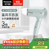 松下（Panasonic）家用吹风机大功率速干迷你护发电吹风不伤发宿舍送女友生日礼物淡蓝色EH-WND2G