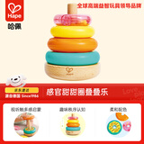 Hape(德国)儿童早教玩具磁力认知感官甜甜圈叠叠乐宝宝生日礼物E0532