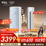 TCL空调京东联名真省电SE大3匹新一级能效变频纯铜管冷暖立式柜式柜机KFR-72LW/JD21+B1国家补贴