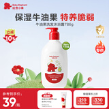 红色小象儿童洗发水儿童沐浴露 牛油果保湿 婴儿洗发沐浴二合一786g