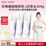 袋鼠妈妈牙膏准孕妇牙膏口腔护理专用无氟缓解孕吐月子期蓝莓牙膏100g*3支