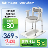 鱼跃（Yuwell）坐厕椅坐便椅老人残疾人孕妇坐浴椅洗澡椅扶手移动马桶H027A