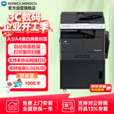 KONICA MINOLTA柯尼卡美能达225i A3A4黑白大型商用办公打印复印机(自动输稿器+双面器+单纸盒+底柜)215i升级款 