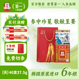 正官庄原装进口高丽参[天]6年根40支人参红参滋补气血健康礼品礼盒送礼 六年根40支 37.5g*1盒