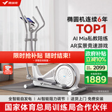 麦瑞克（MERACH） 椭圆机家用智能太空漫步机踏步机椭圆仪 蜗牛X MR-581BXZ